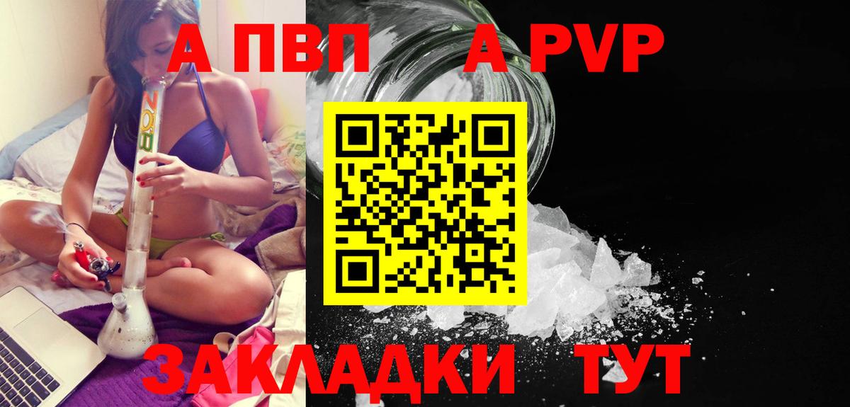 А ПВП СК  APVP Crystall  A PVP СК КРИС  Вход с VPN  Сокол 