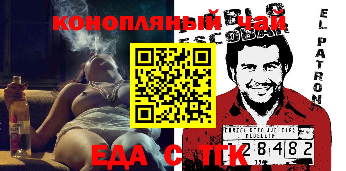 Сокол  Еда ТГК марихуана  Вход с VPN 