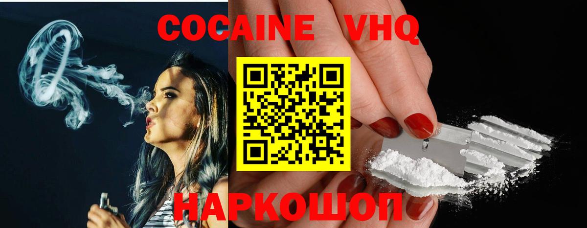 Cocaine FishScale Сокол