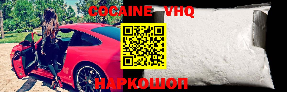 КОКАИН Боливия  Вход с VPN  Сокол  КОКАИН Перу 