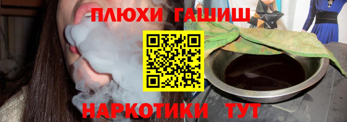 Гашиш убойный  ГАШ  Сокол  Вход с VPN 