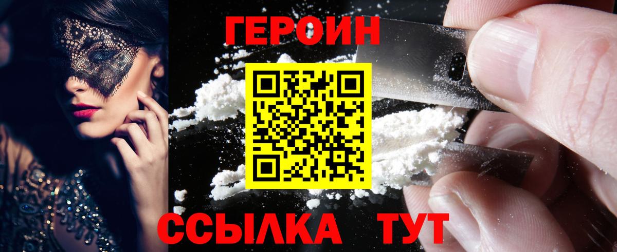 Сокол  ГЕРОИН афганец  Вход с VPN 
