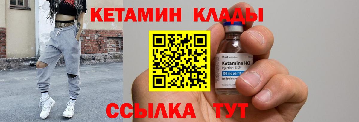 КЕТАМИН VHQ    ссылка  Кетамин ketamine  Сокол  Вход с VPN 