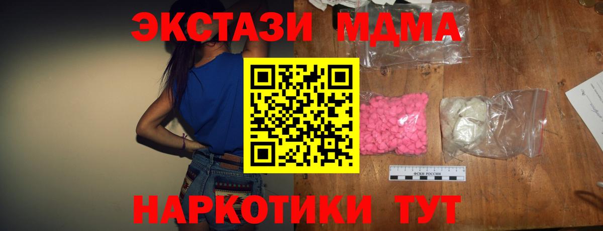MDMA crystal Сокол