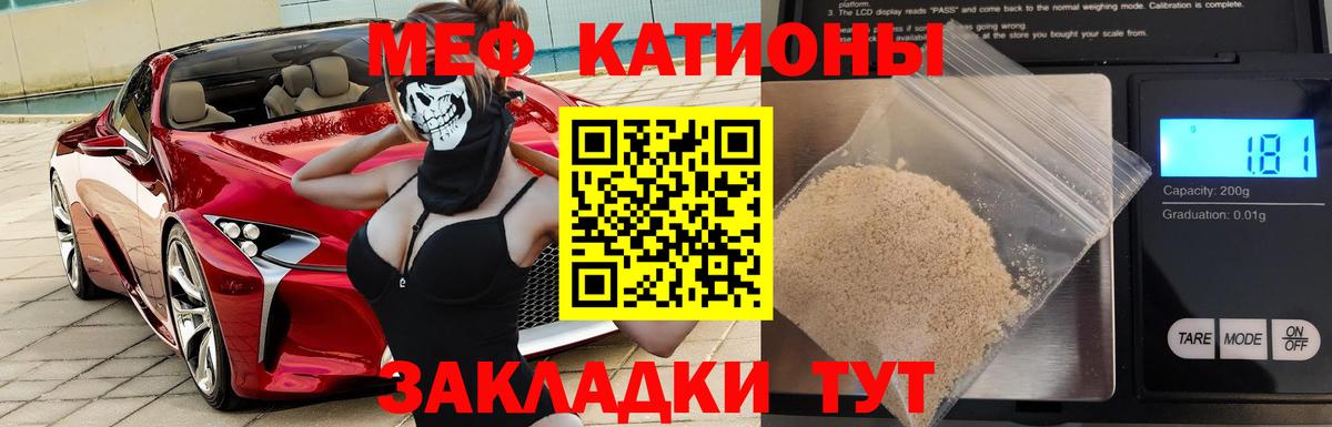 Мефедрон мука Сокол