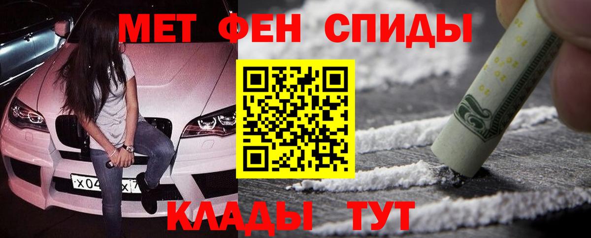 Метамфетамин пудра Сокол