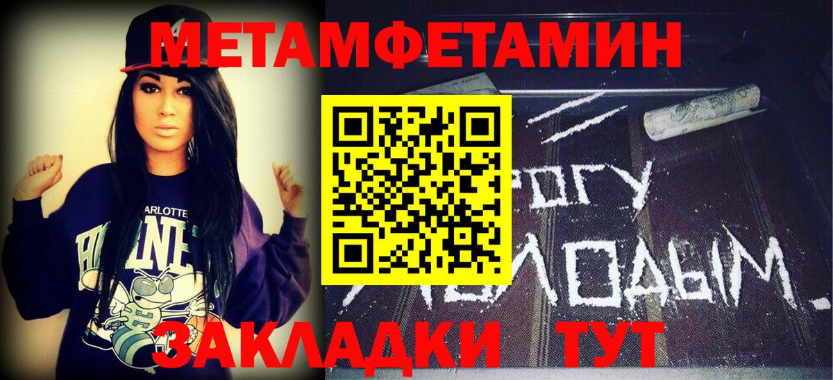 Сокол  МЕТАМФЕТАМИН Декстрометамфетамин 99.9%  МЕТАМФЕТАМИН  Вход с VPN  МЕТАМФЕТАМИН Декстрометамфетамин 99.9% 