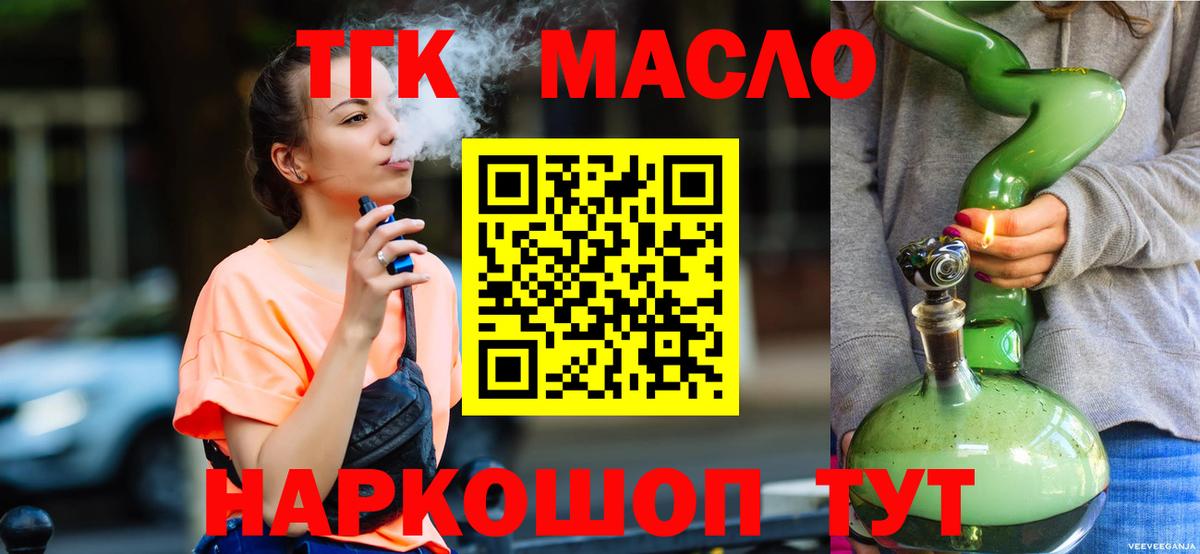 ТГК вейп  Вход с VPN  MEGA ТОР  Сокол 