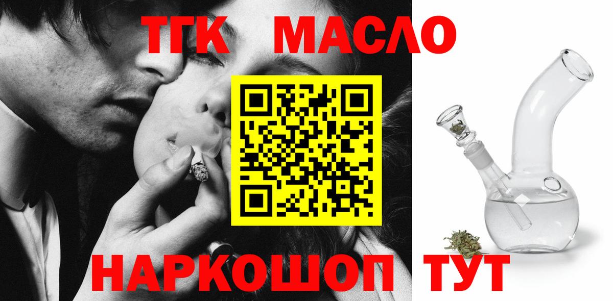 Дистиллят ТГК гашишное масло Сокол